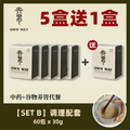 【SET B】