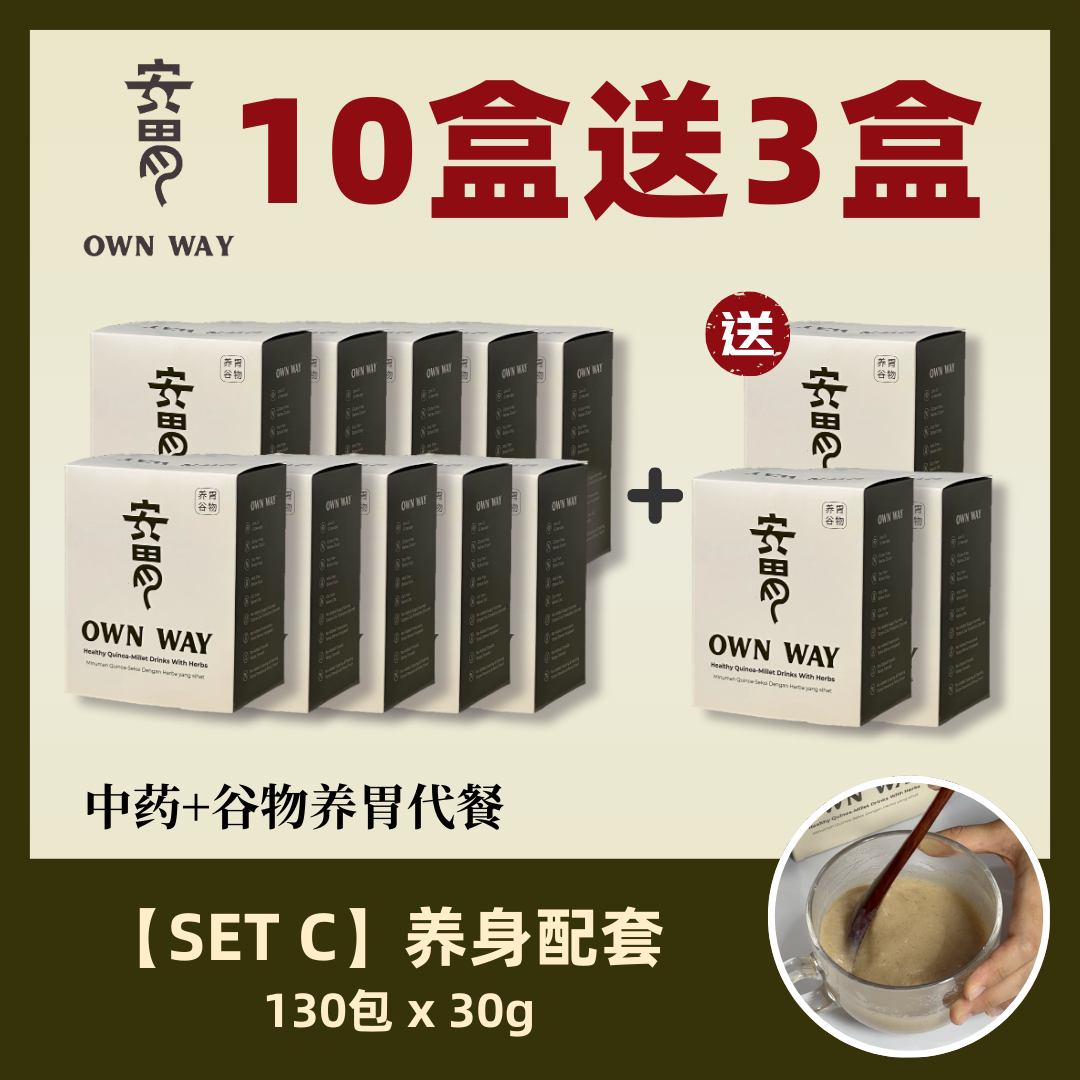 【SET C】