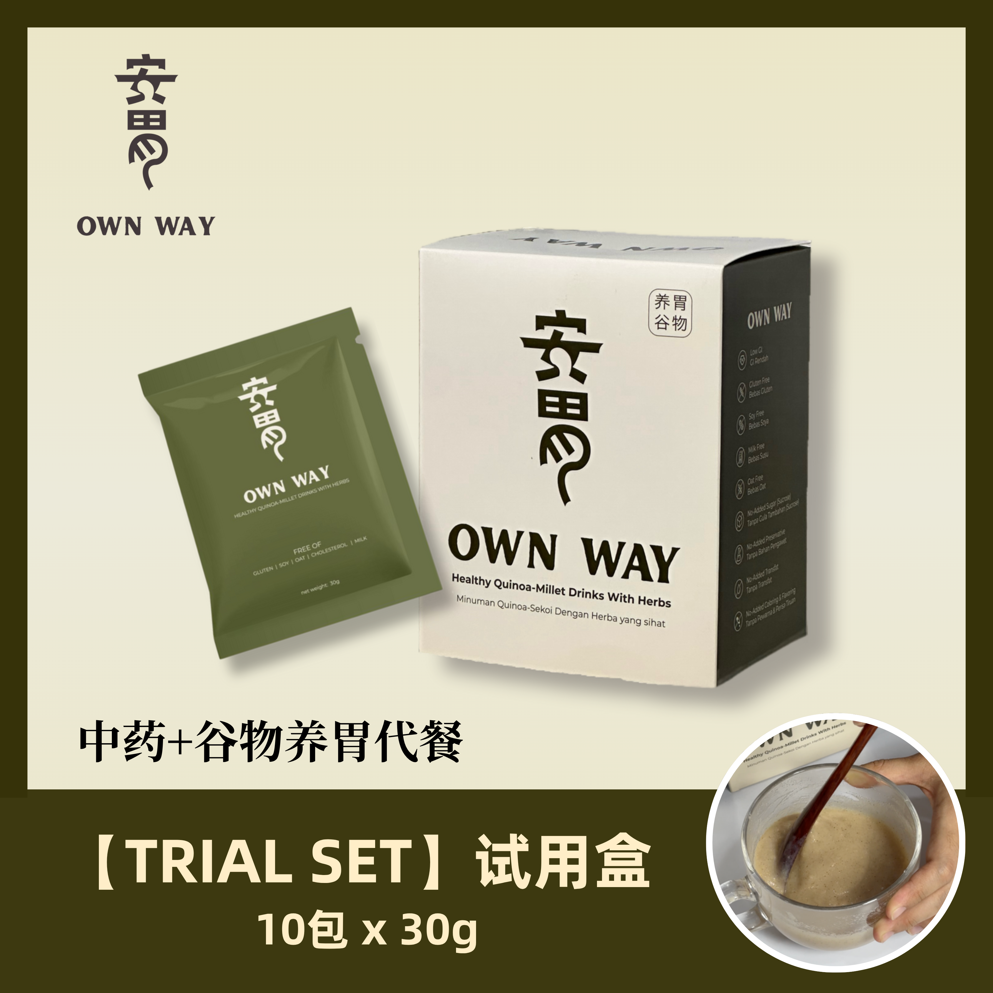 【Trial Set】